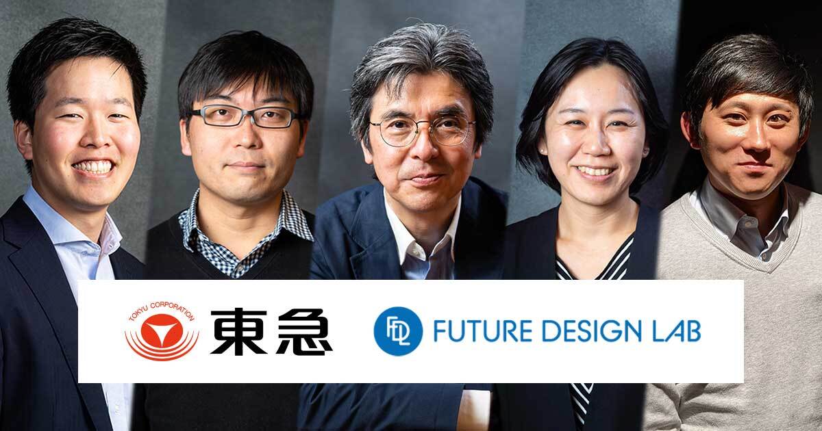 世界が憧れる街づくり”を共に実現する企業に出資ーー東急CVC活動