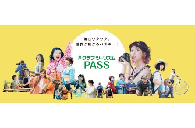 「旅ナカで仲間に出会う」体験をオンラインに、クラブツーリズムとKDDIが共創