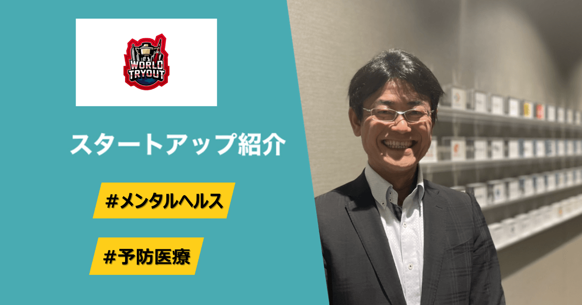 データから精神疾患を予防するメンタルヘルスサービス