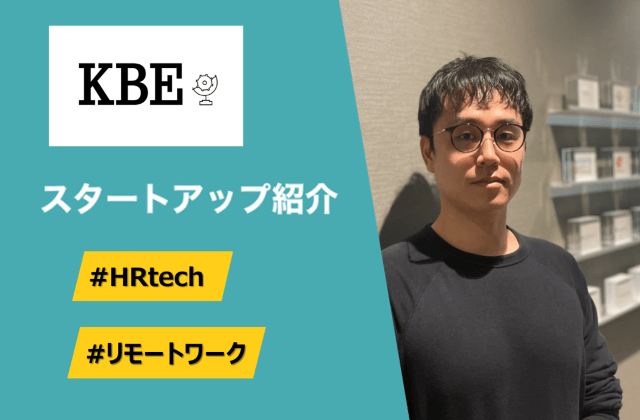 組織を活性化するAIアシスタント - KBE
