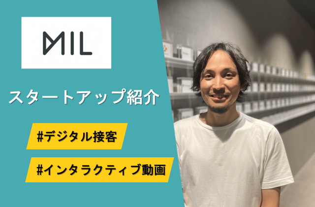 インタラクティブ動画制作 - MIL
