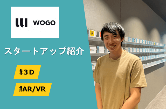 3Dスキャン・制作アプリ - WOGO