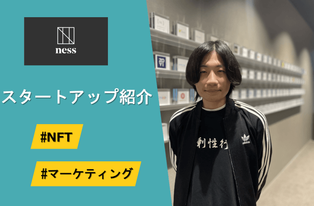 達成証明NFT配布ツール - ness