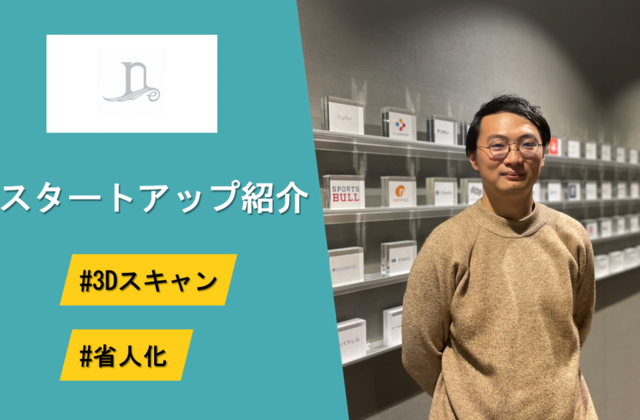 LiDARセンサーを活用したAI測量アプリ - nat