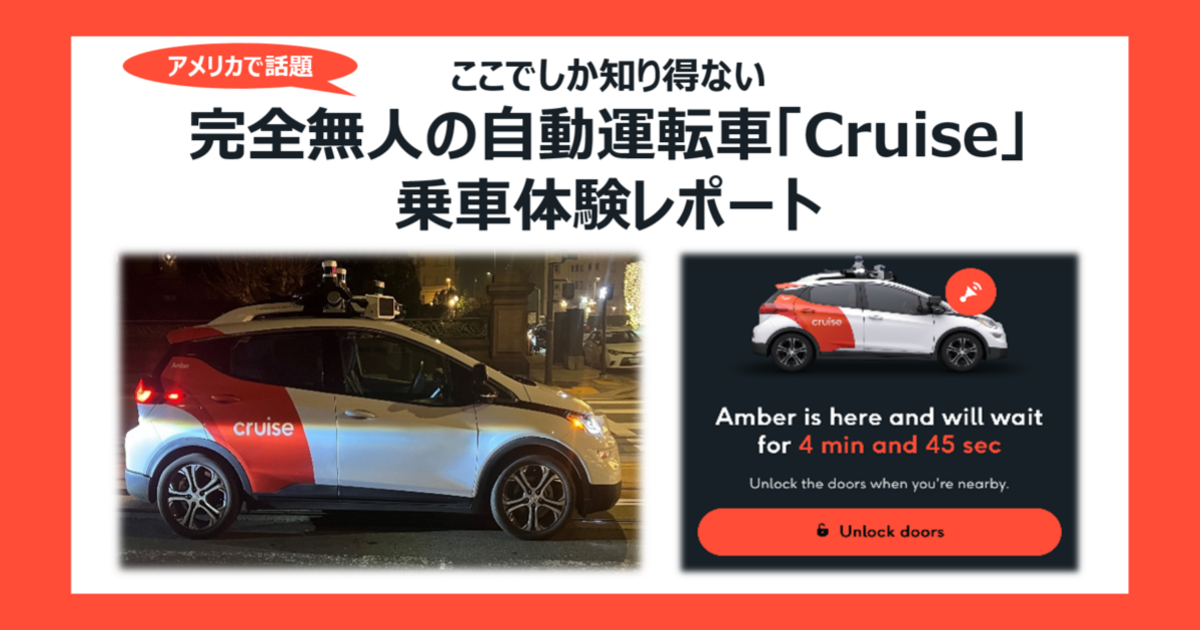 無人自動運転車がカリフォルニアで試験可能に