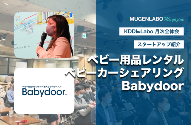 ベビー用品レンタル・ベビーカーシェアリング - Babydoor