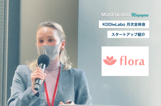 ビッグデータで女性の「なりたい自分」を支援 - Flora