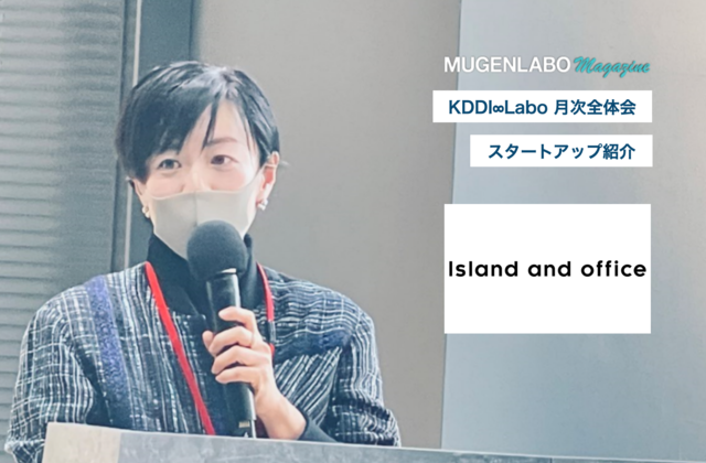 宿泊機能つきサテライトオフィスの運営 - Island and office