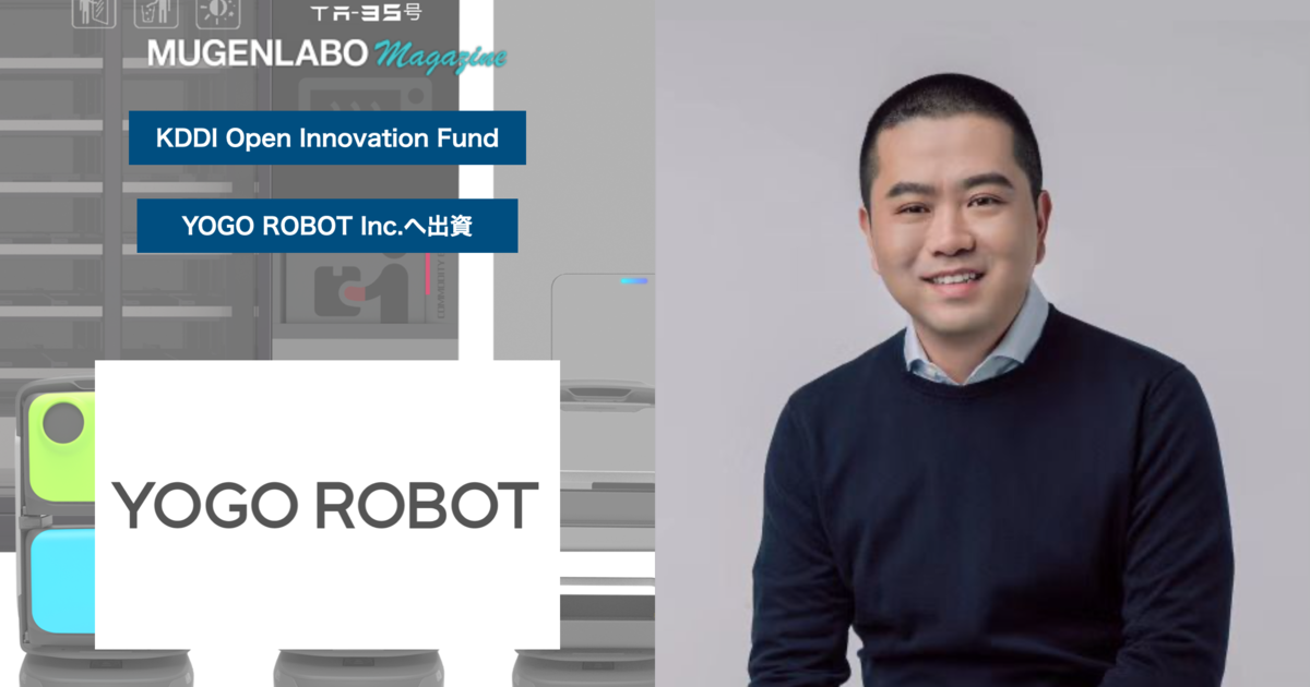 誰もが自分のロボットを持つ未来に向けて – YOGO ROBOT | インタビュー