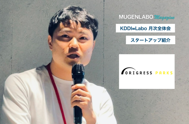 全国のリアルエンタメの定額制サービスを提供 - ORIGRESS PARKS