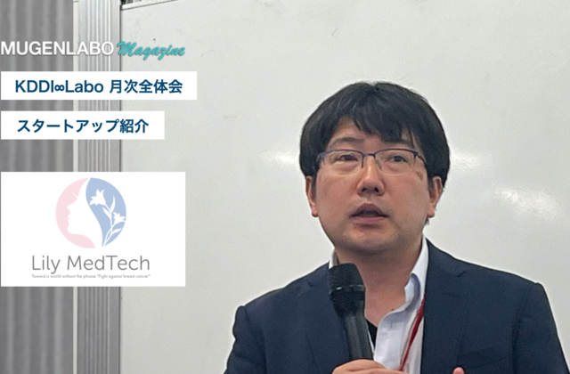 乳がん検査装置COCOLYの提供 - Lily MedTech