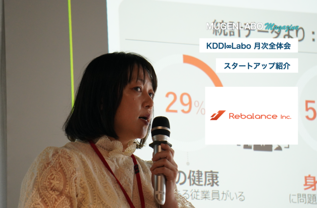 プロ産業医による健康経営クラウドサービス「Dr.CHECK」の提供 - リバランス