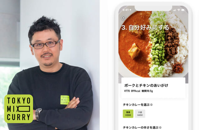 料理をカスタマイズ注文できるアプリ「FOODCODE」、東京の次…カレーの次の展開を聞いてきた