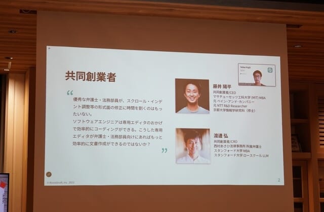法律文章の「痒いところに手が届く」AIアシスタントBoostDraft、大手弁護士事務所が採用するワケ／【MUGENLABO Café・推しスタ】