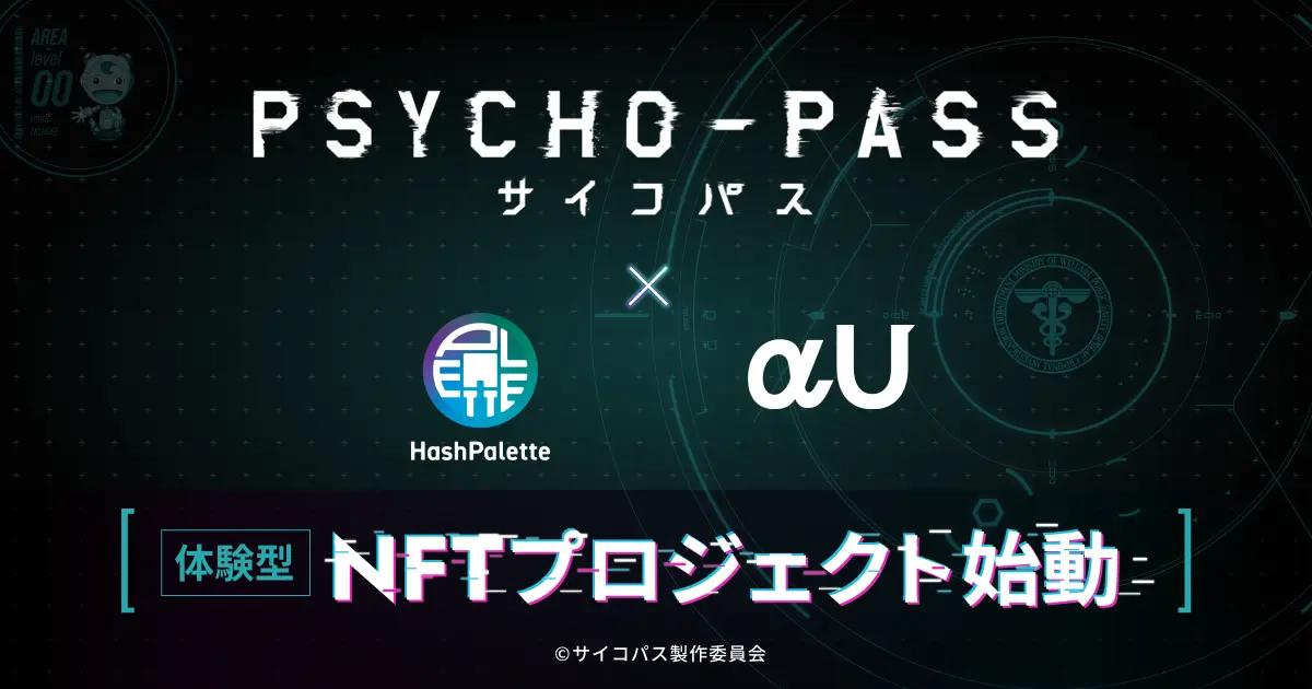 ヴァイス　PSYCHO-PASS まとめ売り WS サイコパス PSYCHO-PASS デッキ - メルカリ