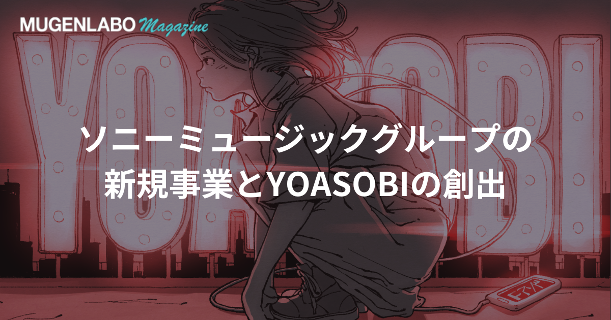 ミュージシャン YOASOBI YOASOBI & BRING ME THE HORIZON with Rolling Stone Japan vol.25