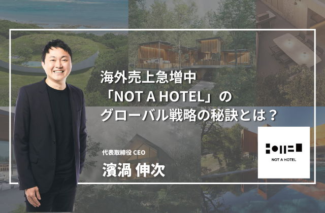 https://mugenlabo-magazine.kddi.com/wp-content/uploads/2024/10/NOT-A-HOTEL-680-x-420-px-1-640x420.png