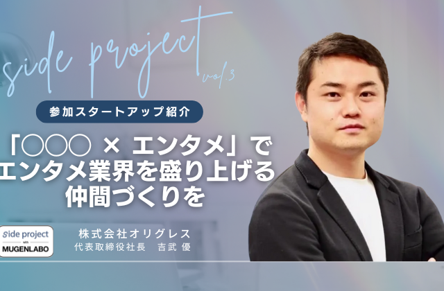 https://mugenlabo-magazine.kddi.com/wp-content/uploads/2025/02/fd6e63c3fb4df52e1a2e275a29faf350-640x420.png