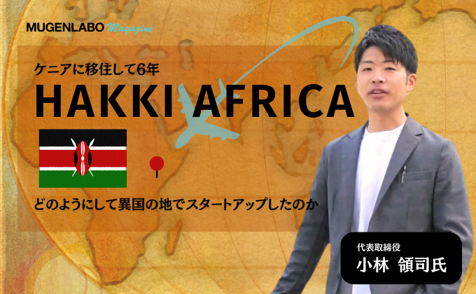 hakki_africa_680-x420-1.png