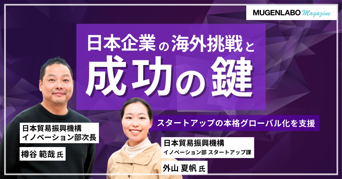 Enterprise Singapore主催の「SWITCH2023」・独立行政法人日本