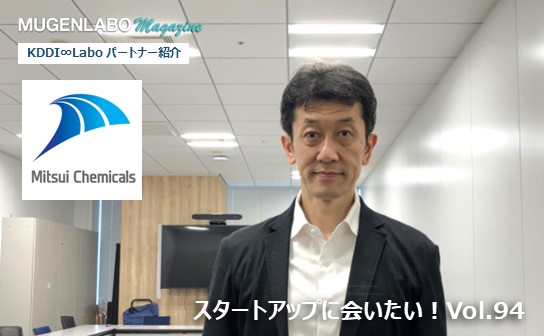 https://mugenlabo-magazine.kddi.com/wp-content/uploads/2025/06/680.jpg