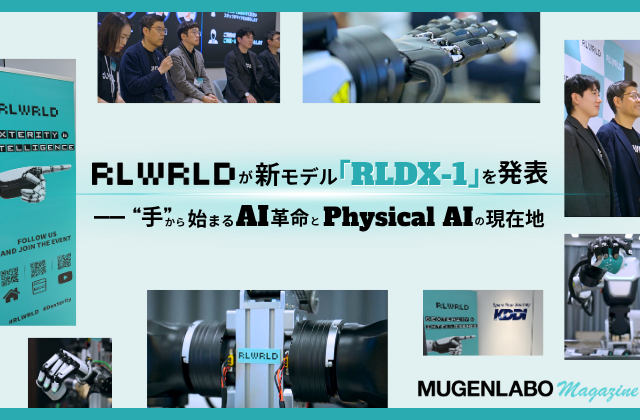 RLWRLDが新モデル「RLDX-1」を発表 ——“手”から始まるAI革命とPhysical AIの現在地